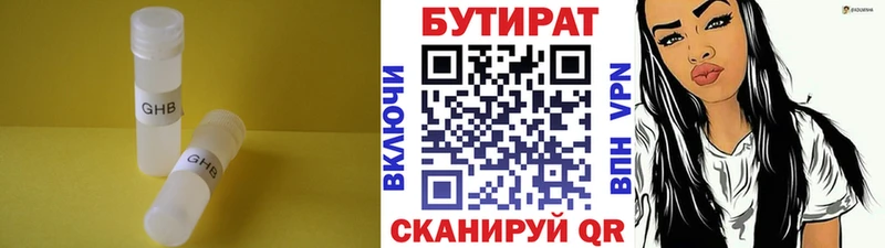 гидра ONION  где купить наркоту  Шумиха  БУТИРАТ бутик 